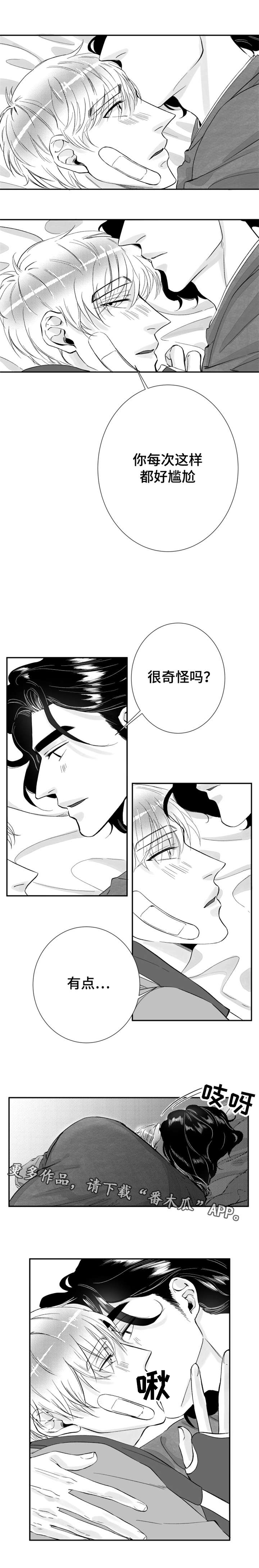 《诺亚笔记》漫画最新章节第26章：我爱你免费下拉式在线观看章节第【2】张图片