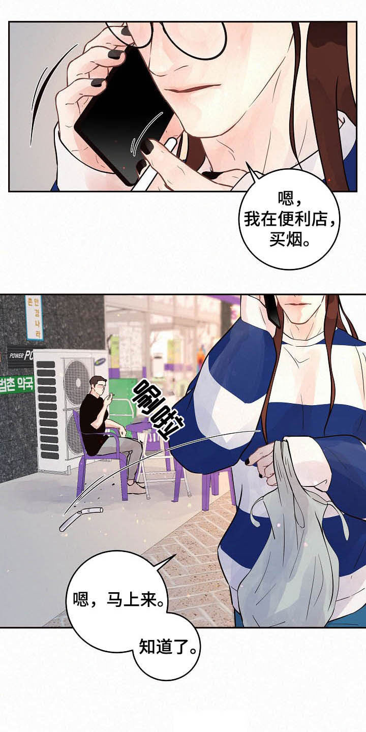 《生变》漫画最新章节第155章：【番外】有对象吗免费下拉式在线观看章节第【5】张图片