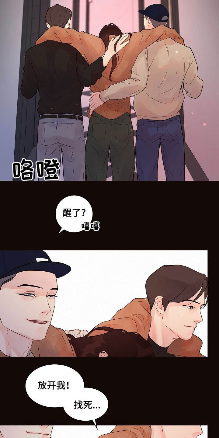 《生变》漫画最新章节第146章：【番外】谁是受害者免费下拉式在线观看章节第【16】张图片