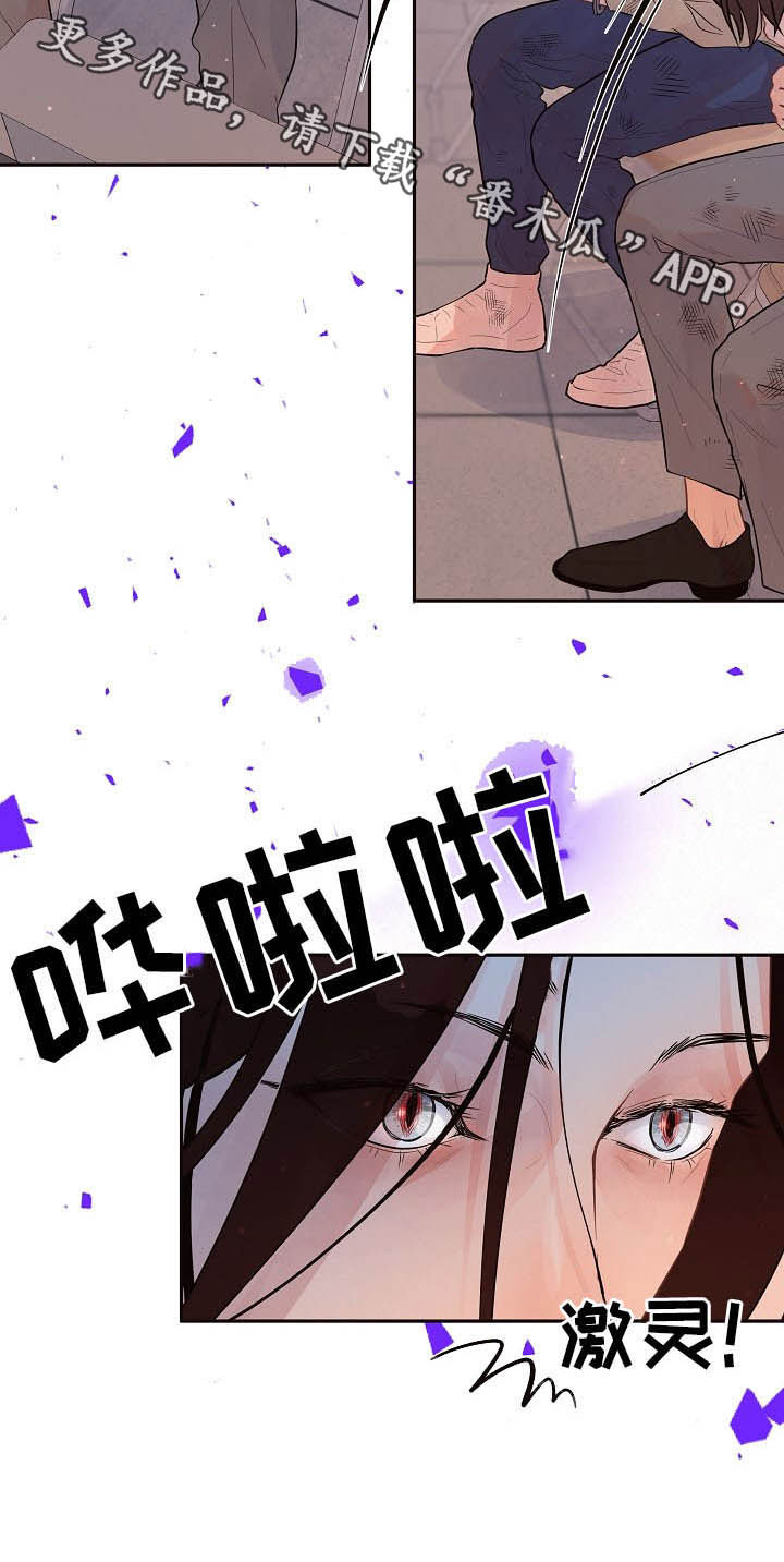 《生变》漫画最新章节第146章：【番外】谁是受害者免费下拉式在线观看章节第【1】张图片