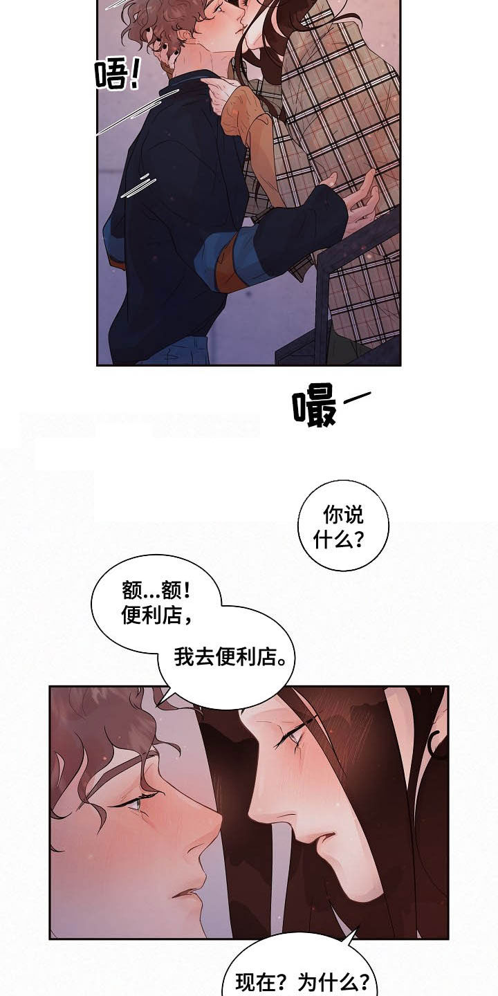 《生变》漫画最新章节第148章：【番外】回家免费下拉式在线观看章节第【14】张图片