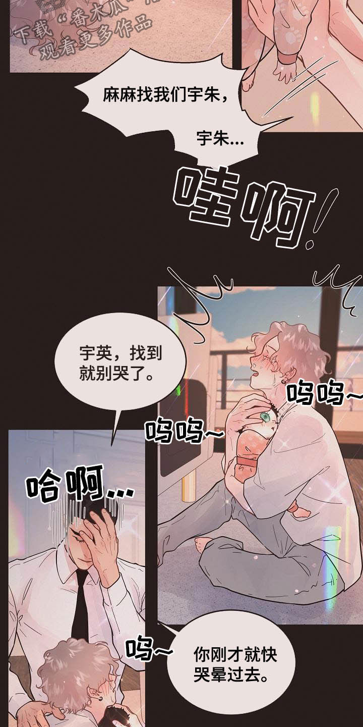 《生变》漫画最新章节第165章：【番外完结】有约免费下拉式在线观看章节第【15】张图片