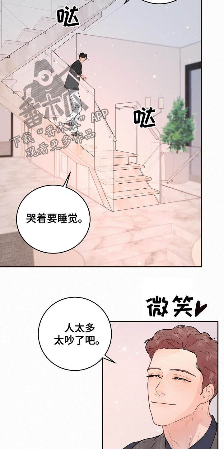 《生变》漫画最新章节第156章：【番外】想炫耀免费下拉式在线观看章节第【15】张图片