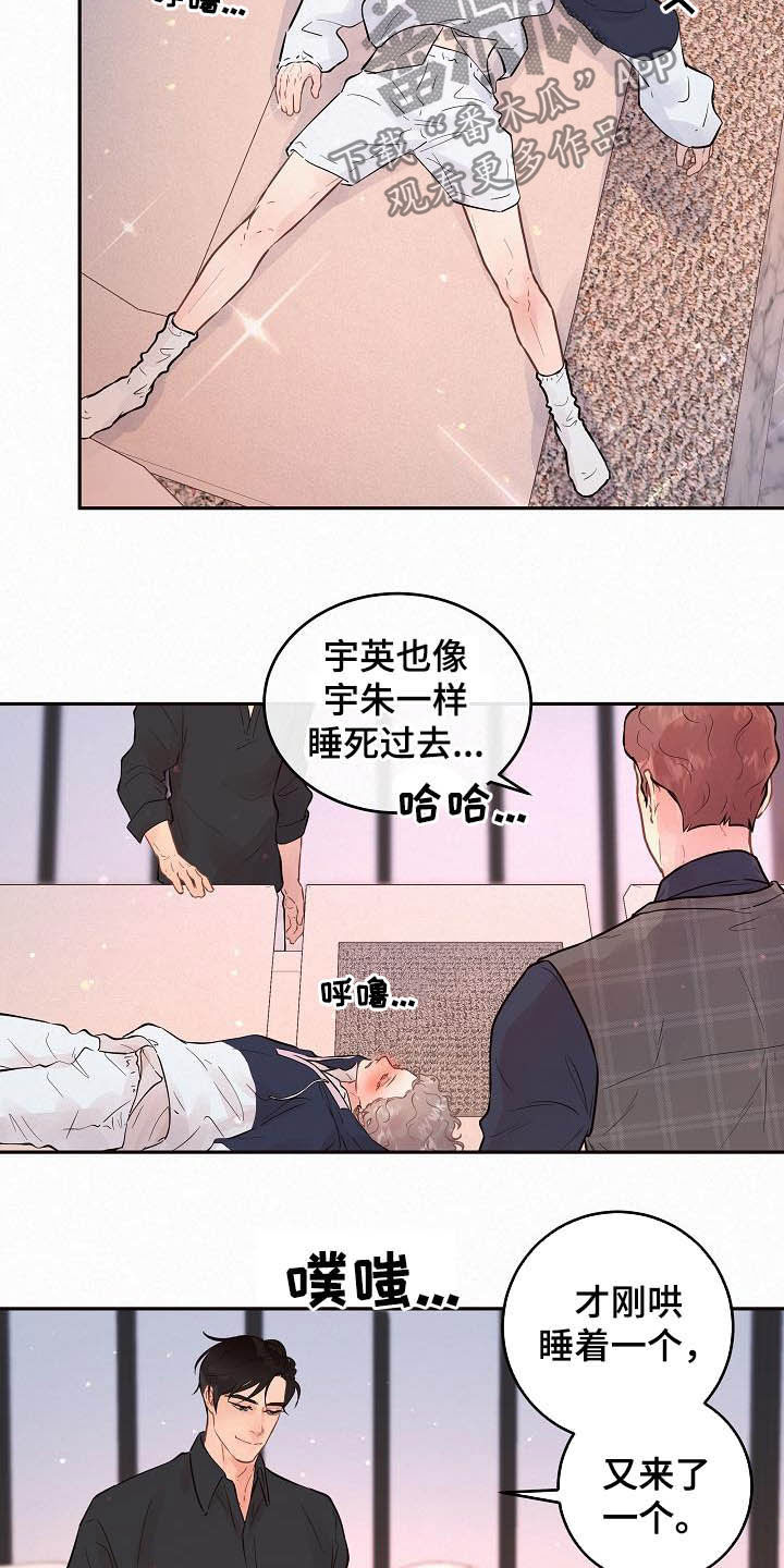 《生变》漫画最新章节第156章：【番外】想炫耀免费下拉式在线观看章节第【13】张图片