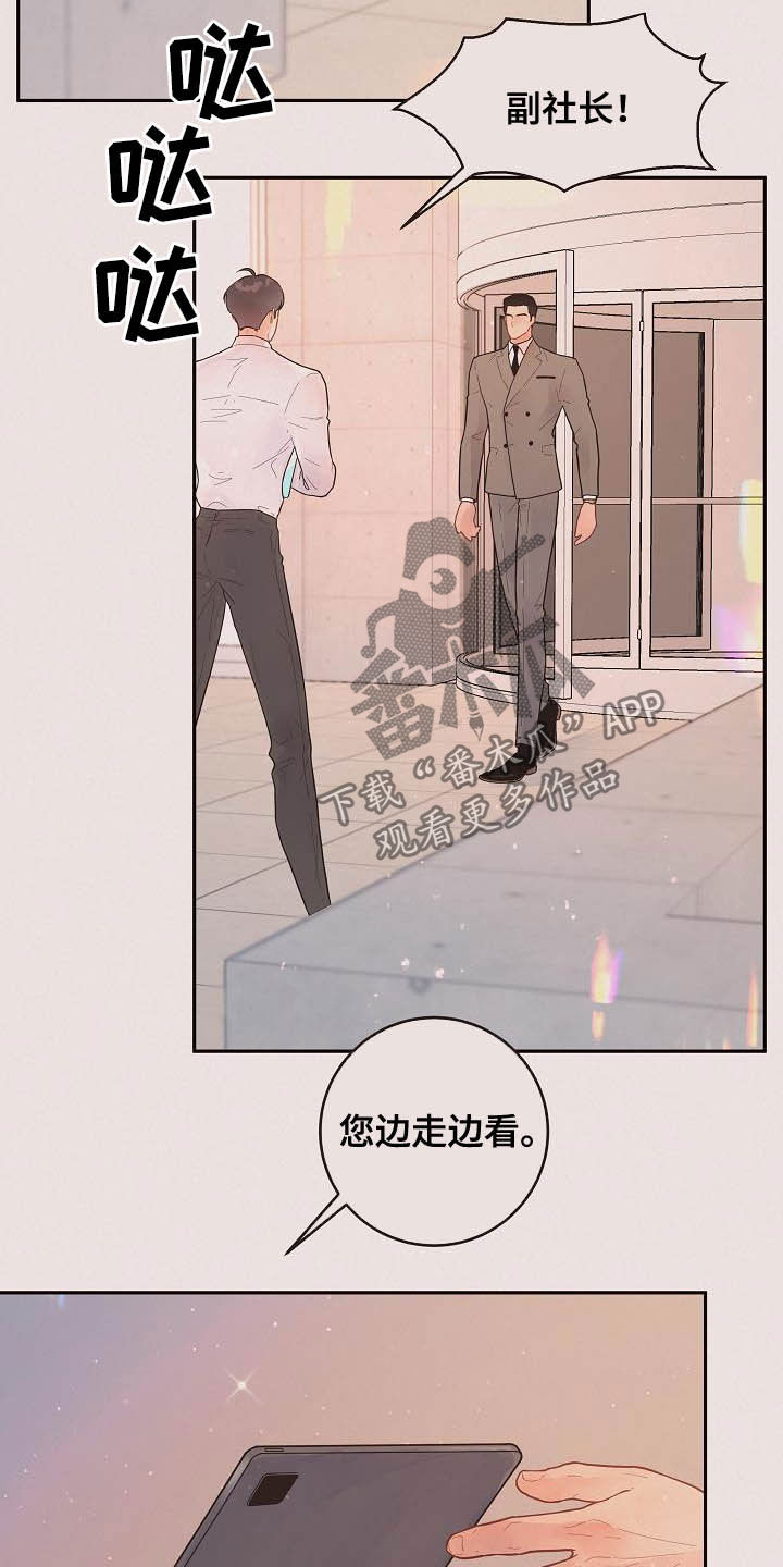 《生变》漫画最新章节第164章：【番外】夜晚免费下拉式在线观看章节第【13】张图片