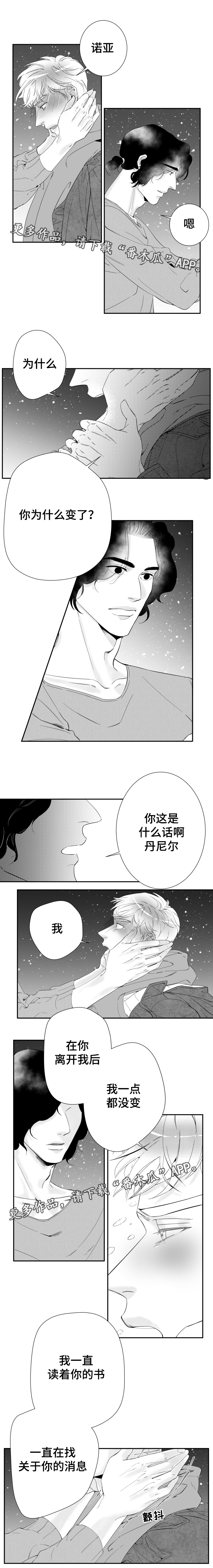 《诺亚笔记》漫画最新章节第14章：你的声音深深刻在我的脑海里免费下拉式在线观看章节第【4】张图片