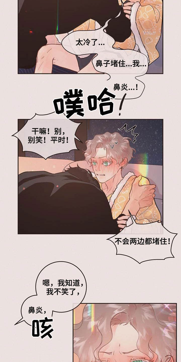 《生变》漫画最新章节第161章：【番外】窒息免费下拉式在线观看章节第【3】张图片