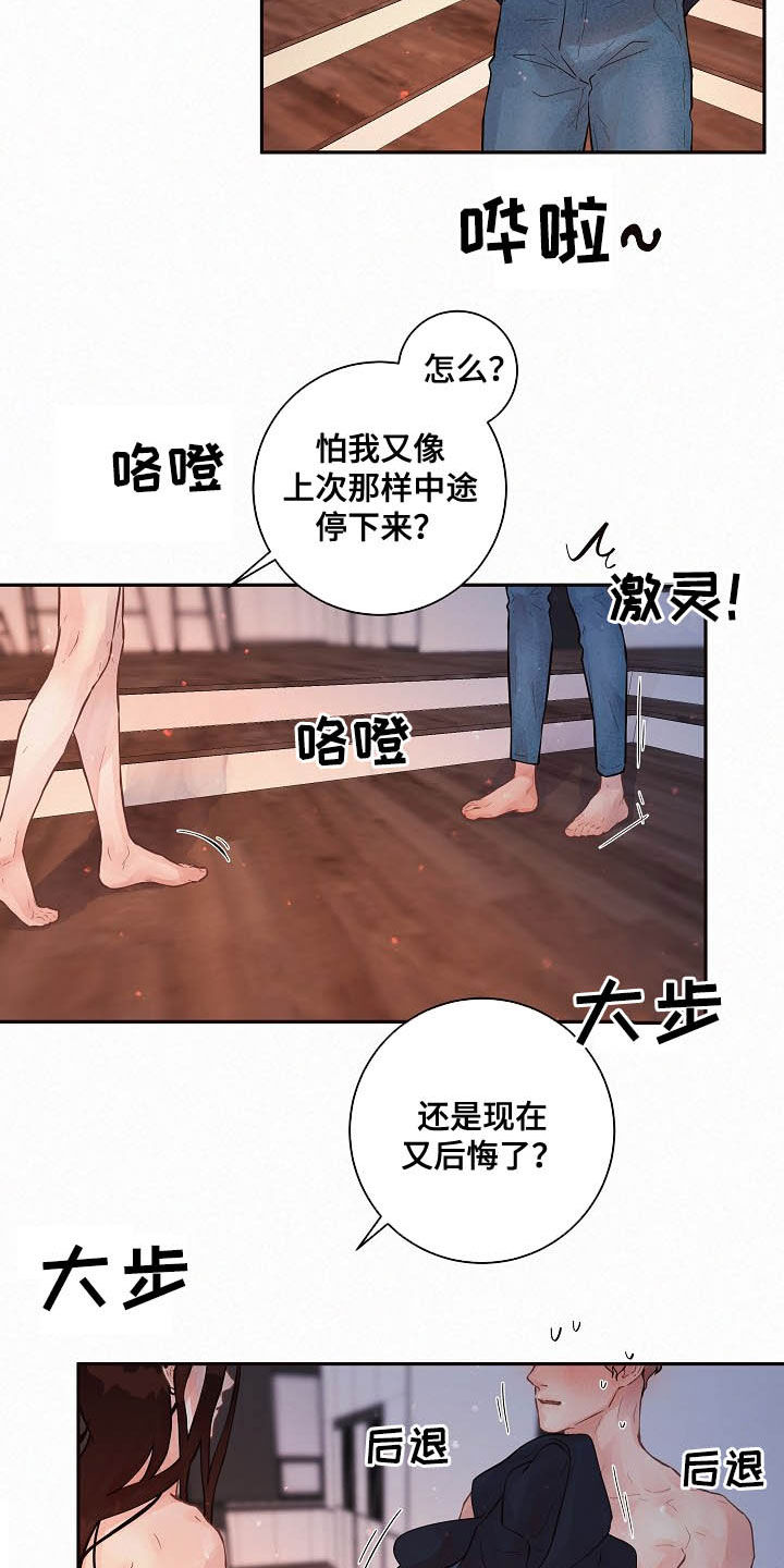 《生变》漫画最新章节第148章：【番外】回家免费下拉式在线观看章节第【5】张图片