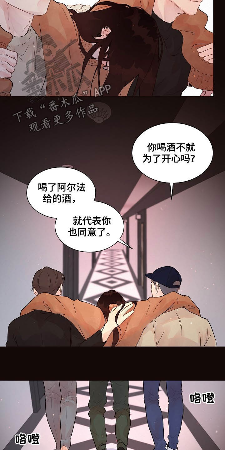 《生变》漫画最新章节第146章：【番外】谁是受害者免费下拉式在线观看章节第【15】张图片