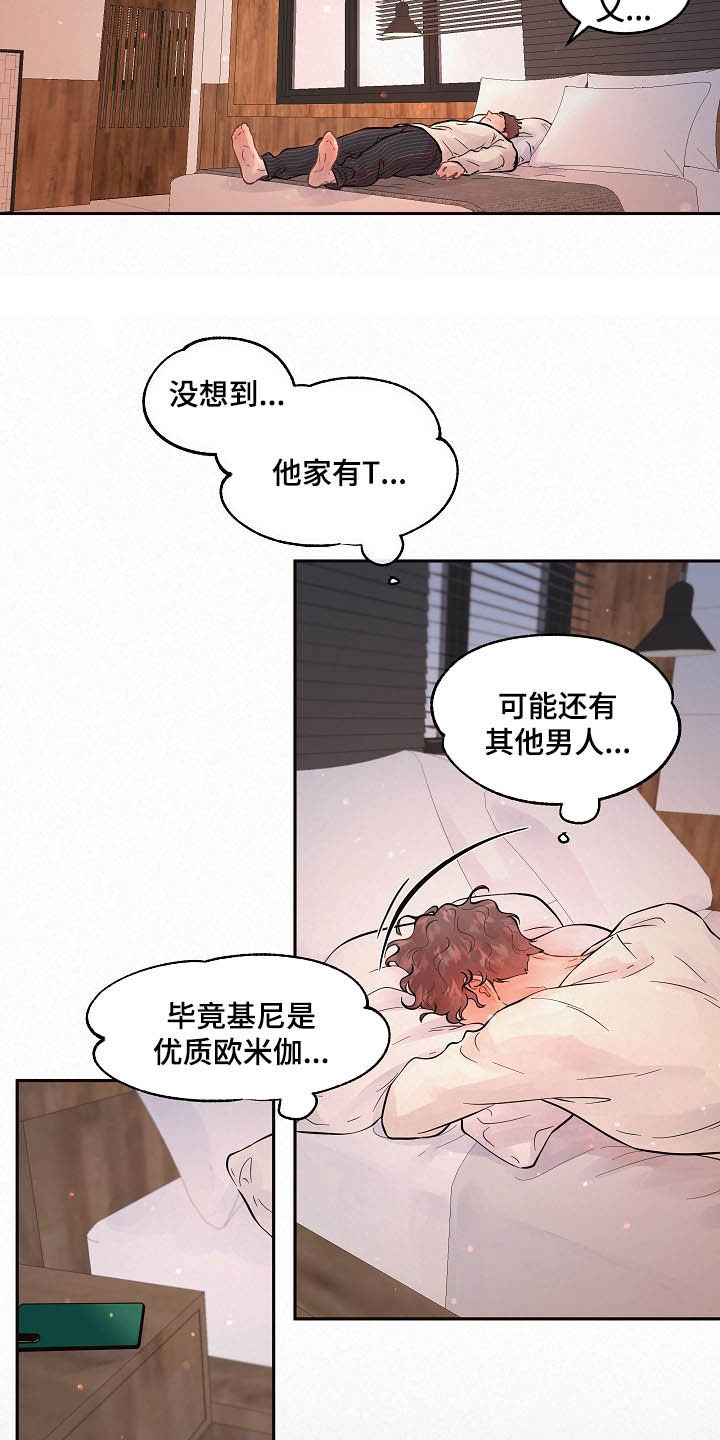 《生变》漫画最新章节第150章：【番外】做错了什么免费下拉式在线观看章节第【11】张图片