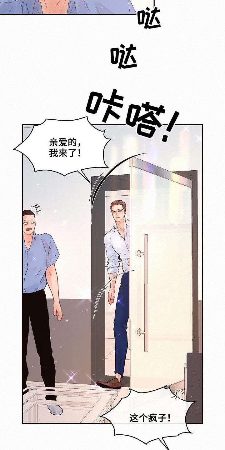 《生变》漫画最新章节第160章：【番外】分手了！免费下拉式在线观看章节第【2】张图片