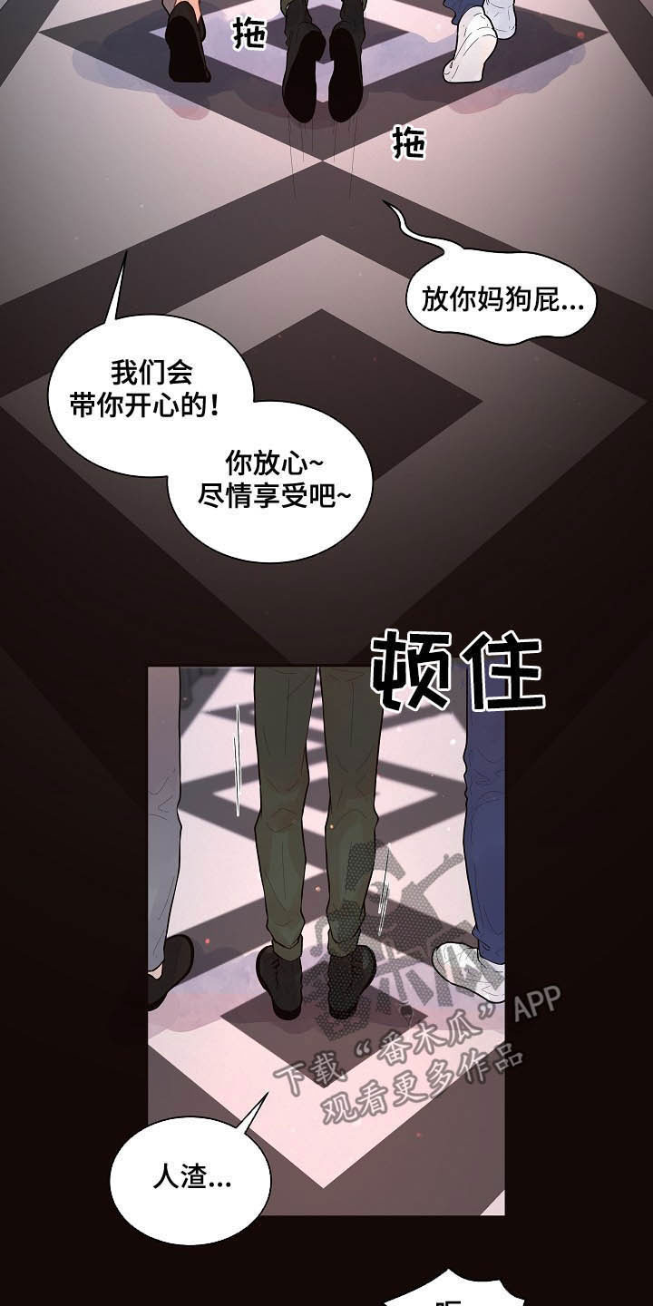 《生变》漫画最新章节第146章：【番外】谁是受害者免费下拉式在线观看章节第【14】张图片