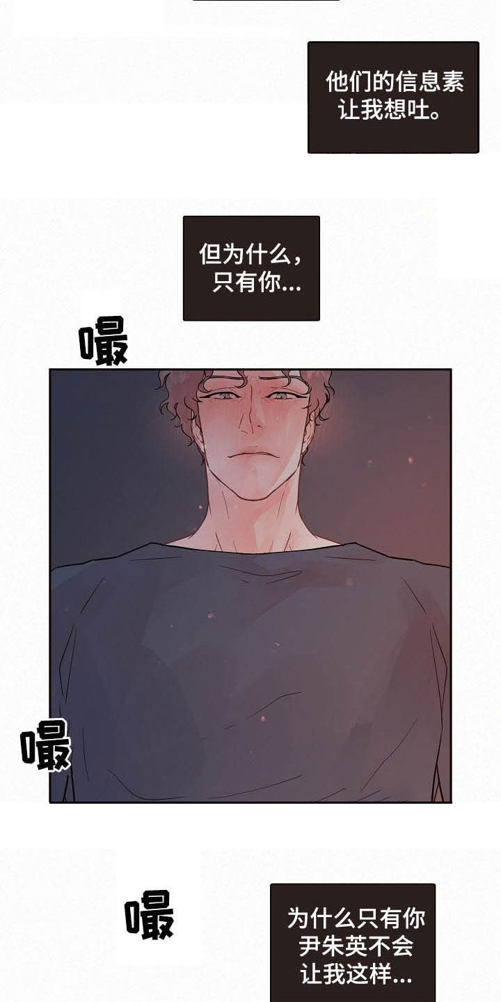 《生变》漫画最新章节第154章：【番外】特殊免费下拉式在线观看章节第【5】张图片