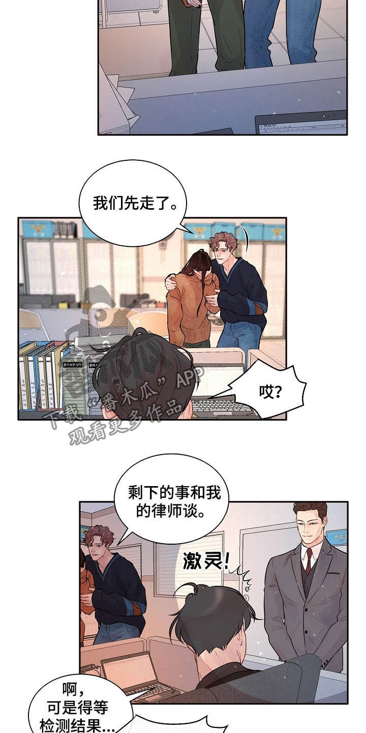 《生变》漫画最新章节第147章：【番外】需要你免费下拉式在线观看章节第【13】张图片