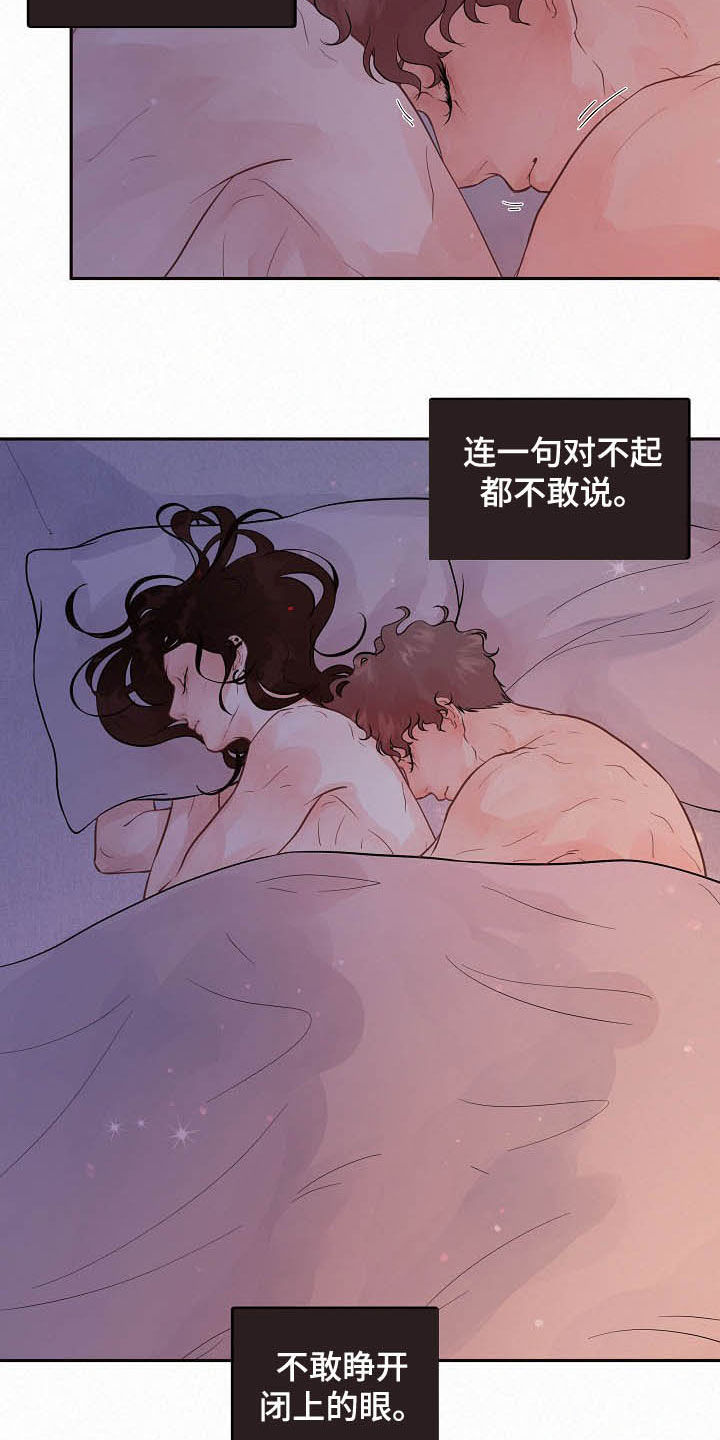 《生变》漫画最新章节第155章：【番外】有对象吗免费下拉式在线观看章节第【17】张图片