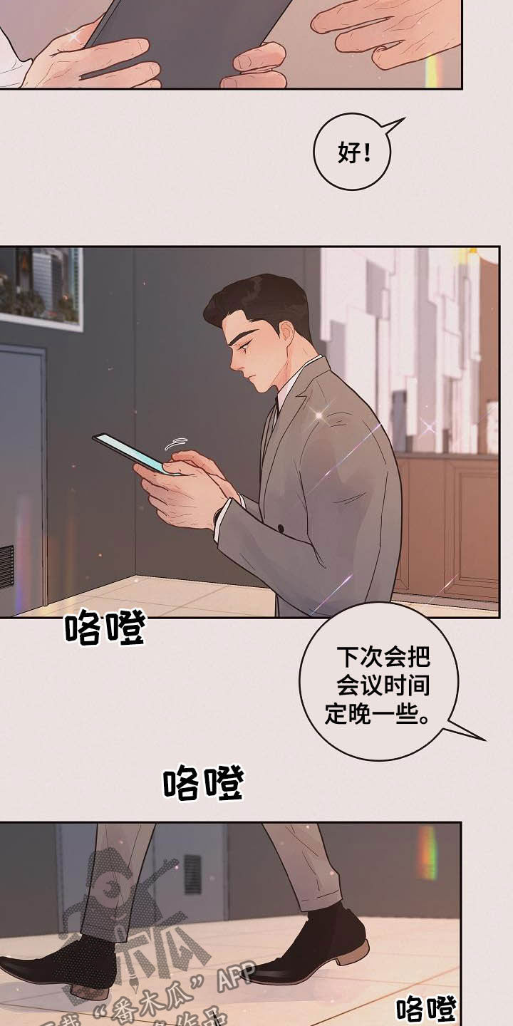 《生变》漫画最新章节第164章：【番外】夜晚免费下拉式在线观看章节第【12】张图片