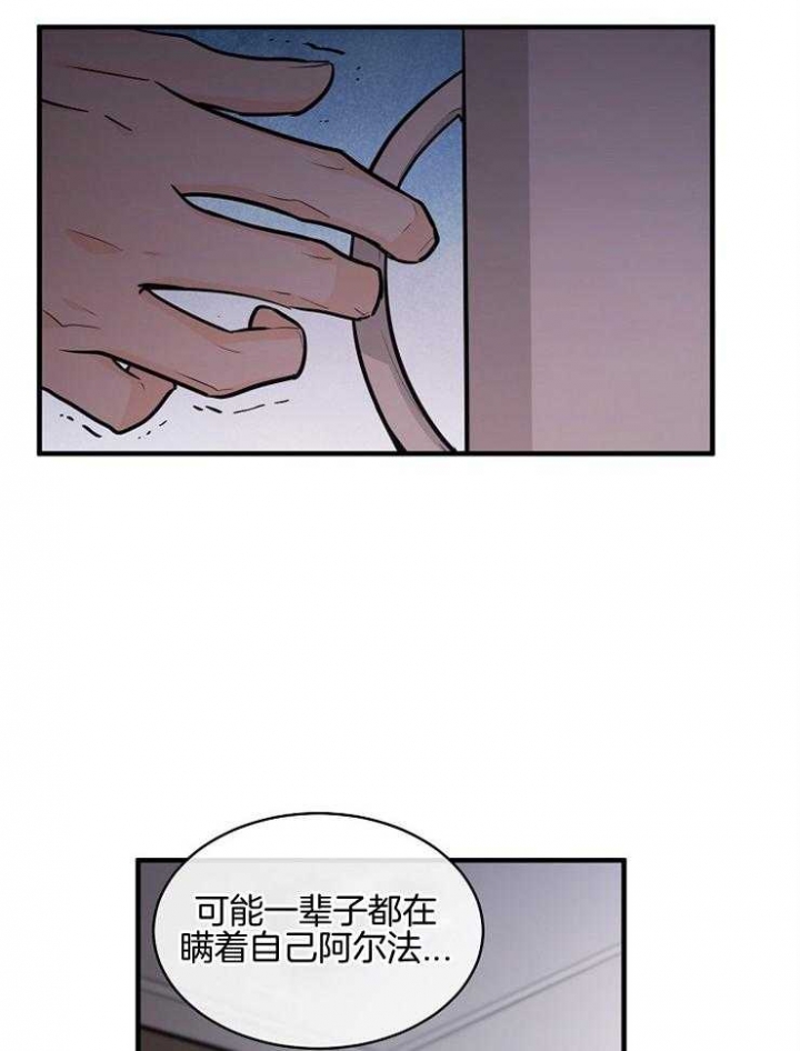 《遵守秘密》漫画最新章节第103话免费下拉式在线观看章节第【5】张图片