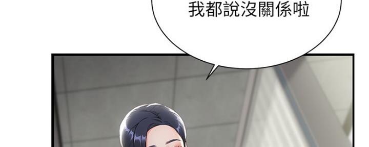 《秀静诊疗室》漫画最新章节第8话免费下拉式在线观看章节第【102】张图片