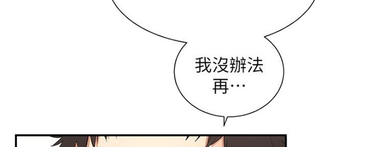 《秀静诊疗室》漫画最新章节第9话免费下拉式在线观看章节第【80】张图片