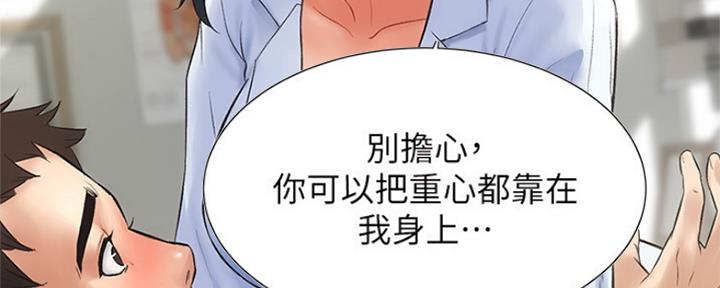 《秀静诊疗室》漫画最新章节第6话免费下拉式在线观看章节第【70】张图片