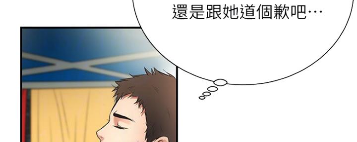 《秀静诊疗室》漫画最新章节第12话免费下拉式在线观看章节第【30】张图片