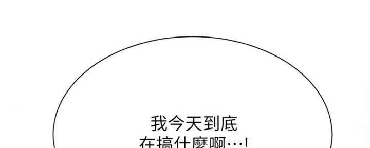 《秀静诊疗室》漫画最新章节第11话免费下拉式在线观看章节第【135】张图片