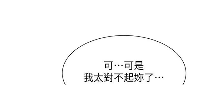 《秀静诊疗室》漫画最新章节第9话免费下拉式在线观看章节第【81】张图片