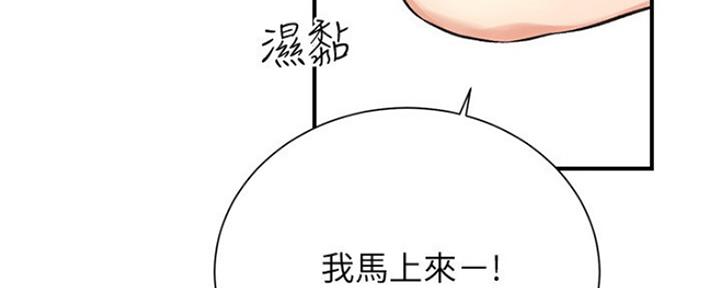 《秀静诊疗室》漫画最新章节第11话免费下拉式在线观看章节第【118】张图片