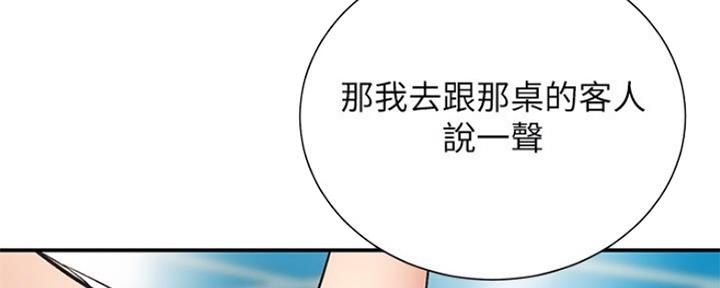 《秀静诊疗室》漫画最新章节第12话免费下拉式在线观看章节第【52】张图片