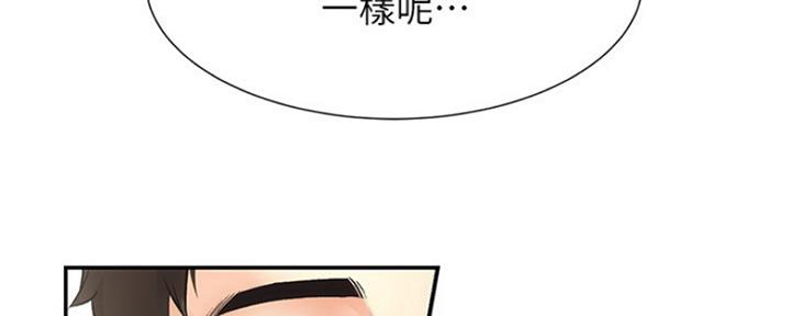 《秀静诊疗室》漫画最新章节第6话免费下拉式在线观看章节第【64】张图片