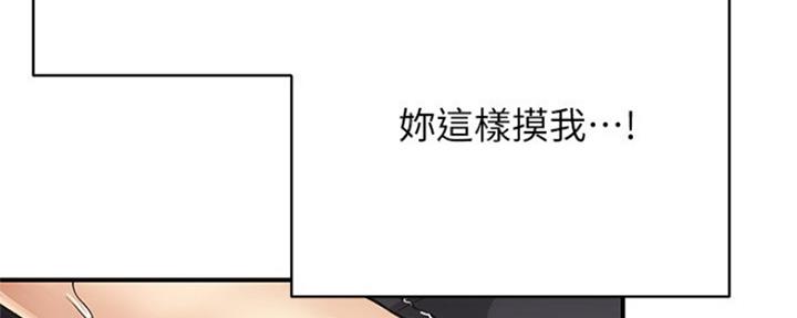 《秀静诊疗室》漫画最新章节第8话免费下拉式在线观看章节第【20】张图片