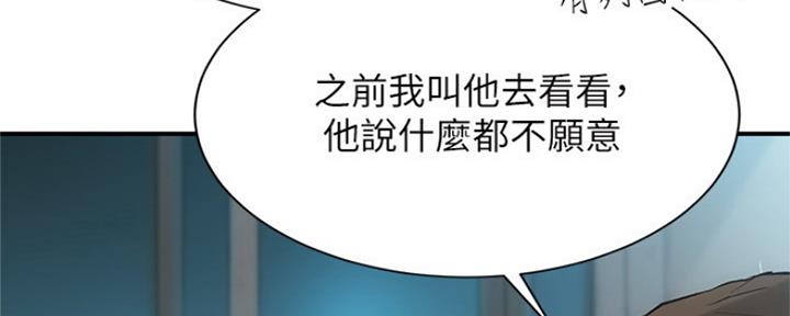 《秀静诊疗室》漫画最新章节第11话免费下拉式在线观看章节第【52】张图片