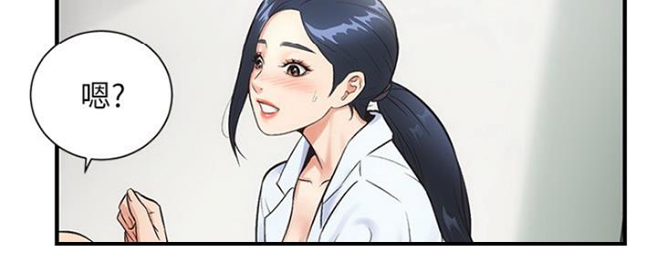 《秀静诊疗室》漫画最新章节第8话免费下拉式在线观看章节第【89】张图片