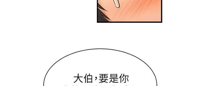 《秀静诊疗室》漫画最新章节第8话免费下拉式在线观看章节第【64】张图片