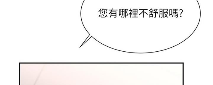 《秀静诊疗室》漫画最新章节第4话免费下拉式在线观看章节第【88】张图片