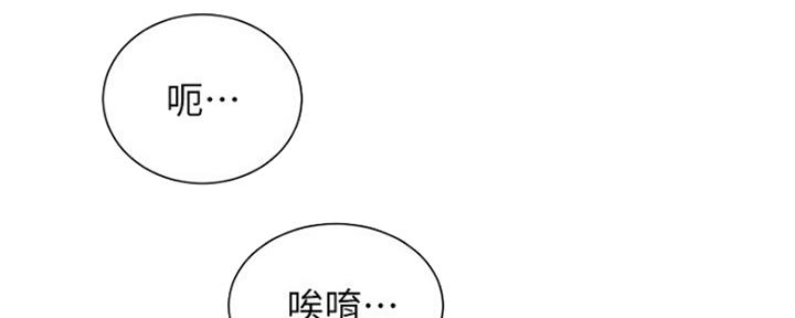 《秀静诊疗室》漫画最新章节第10话免费下拉式在线观看章节第【49】张图片