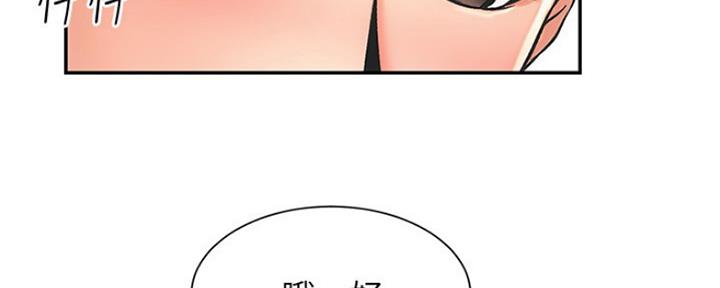 《秀静诊疗室》漫画最新章节第3话免费下拉式在线观看章节第【103】张图片