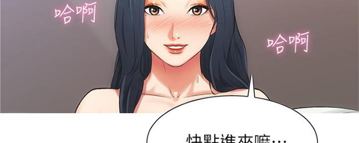 《秀静诊疗室》漫画最新章节第11话免费下拉式在线观看章节第【88】张图片