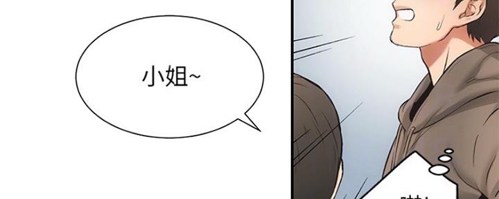 《秀静诊疗室》漫画最新章节第12话免费下拉式在线观看章节第【27】张图片