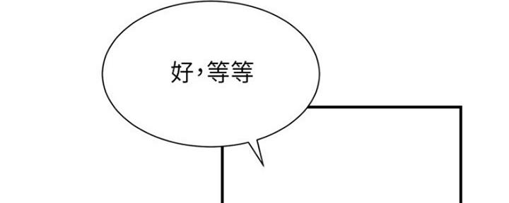 《秀静诊疗室》漫画最新章节第11话免费下拉式在线观看章节第【120】张图片