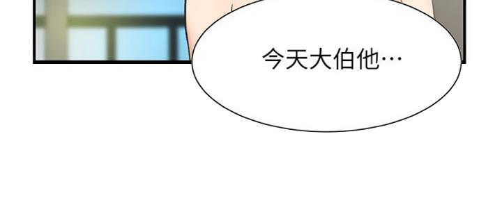 《秀静诊疗室》漫画最新章节第11话免费下拉式在线观看章节第【41】张图片