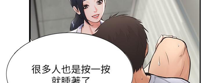 《秀静诊疗室》漫画最新章节第8话免费下拉式在线观看章节第【101】张图片