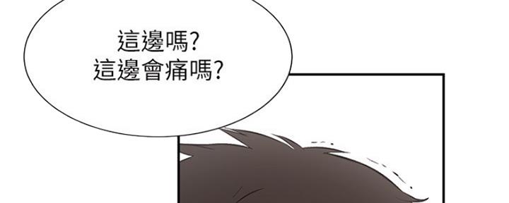 《秀静诊疗室》漫画最新章节第6话免费下拉式在线观看章节第【151】张图片