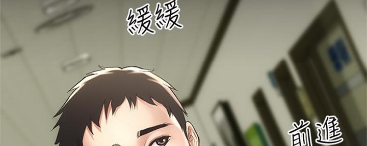 《秀静诊疗室》漫画最新章节第6话免费下拉式在线观看章节第【53】张图片