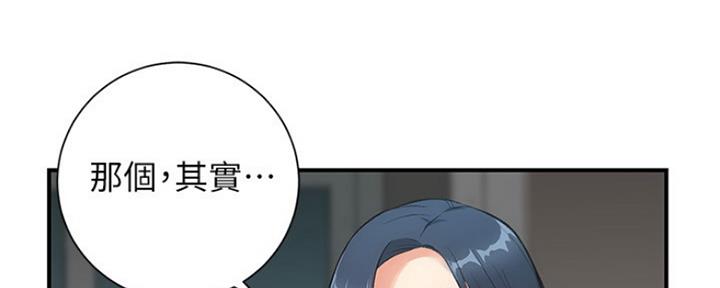 《秀静诊疗室》漫画最新章节第11话免费下拉式在线观看章节第【43】张图片