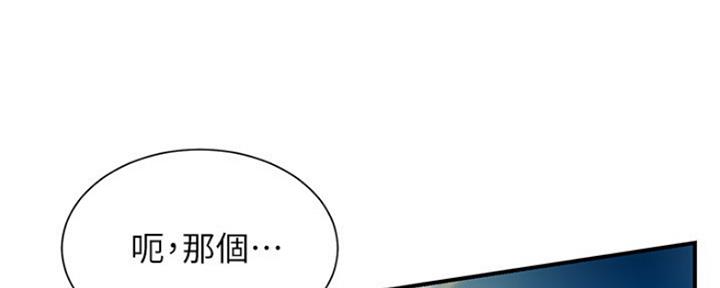 《秀静诊疗室》漫画最新章节第12话免费下拉式在线观看章节第【15】张图片