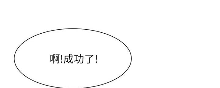 《秀静诊疗室》漫画最新章节第10话免费下拉式在线观看章节第【73】张图片