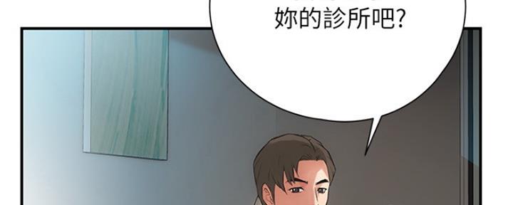 《秀静诊疗室》漫画最新章节第11话免费下拉式在线观看章节第【56】张图片