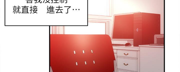 《秀静诊疗室》漫画最新章节第43话免费下拉式在线观看章节第【12】张图片