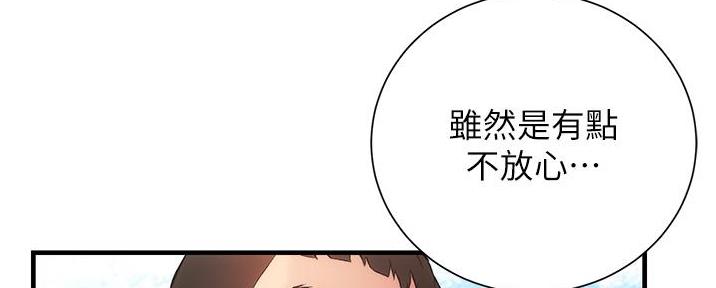 《秀静诊疗室》漫画最新章节第85话免费下拉式在线观看章节第【54】张图片